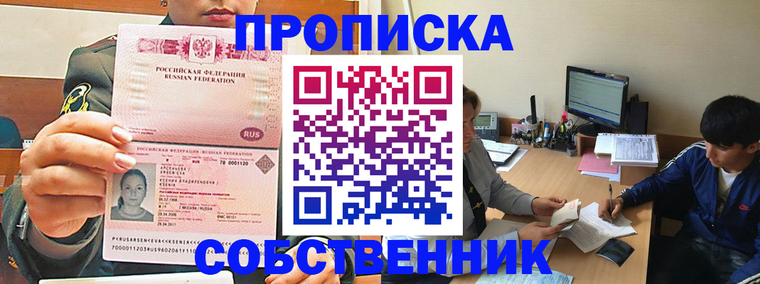 временная регистрация в Чаплыгине