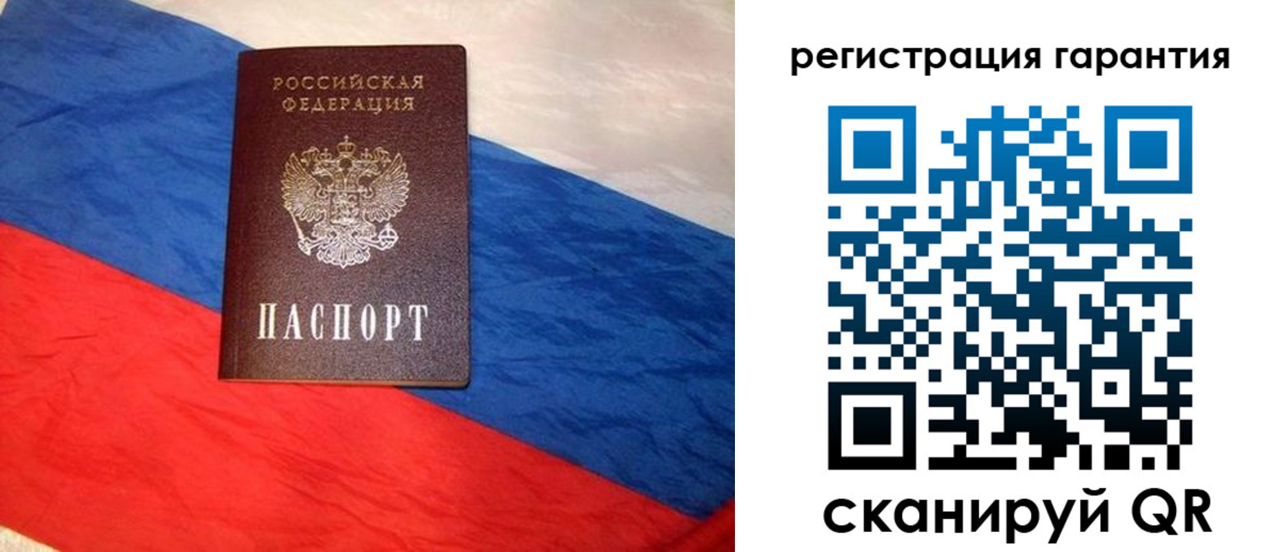 временная прописка в Чаплыгине