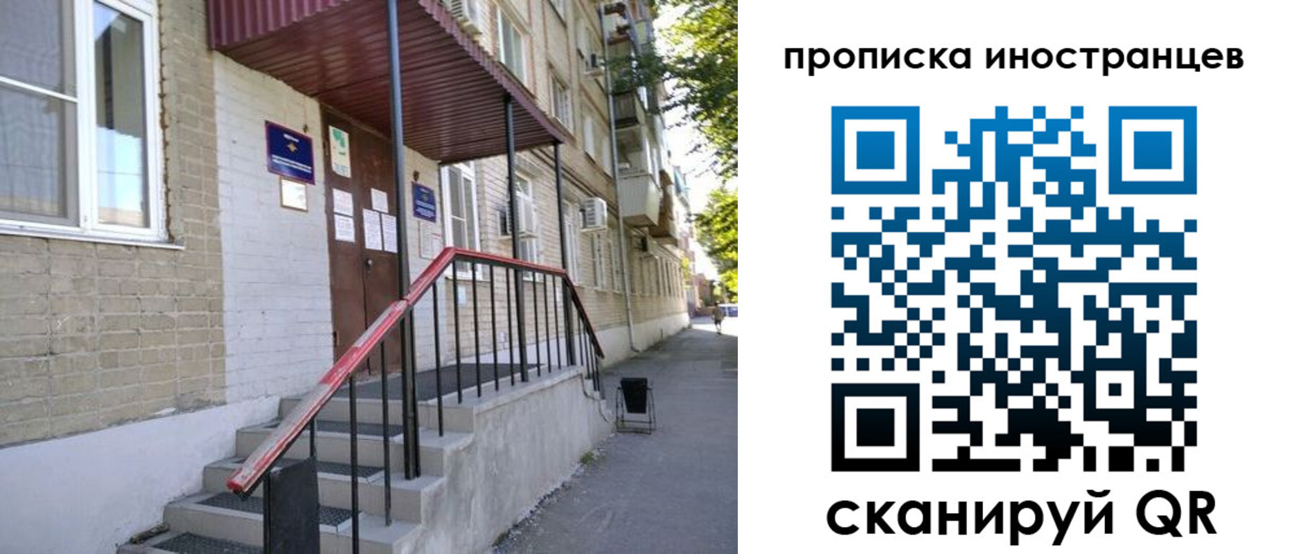 прописка для военкомата в Чаплыгине