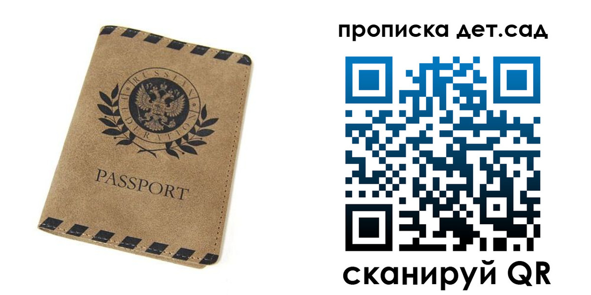 прописка для работы в Чаплыгине