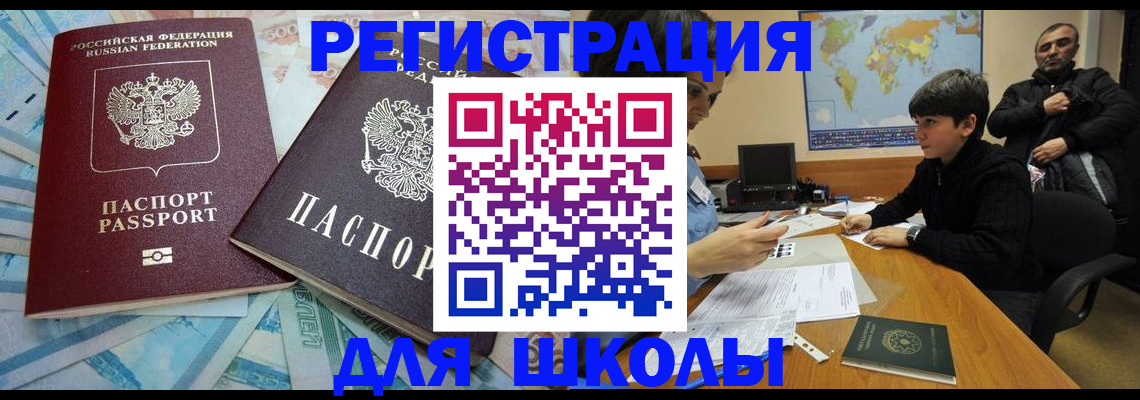 временная регистрация 2025 в Чаплыгине