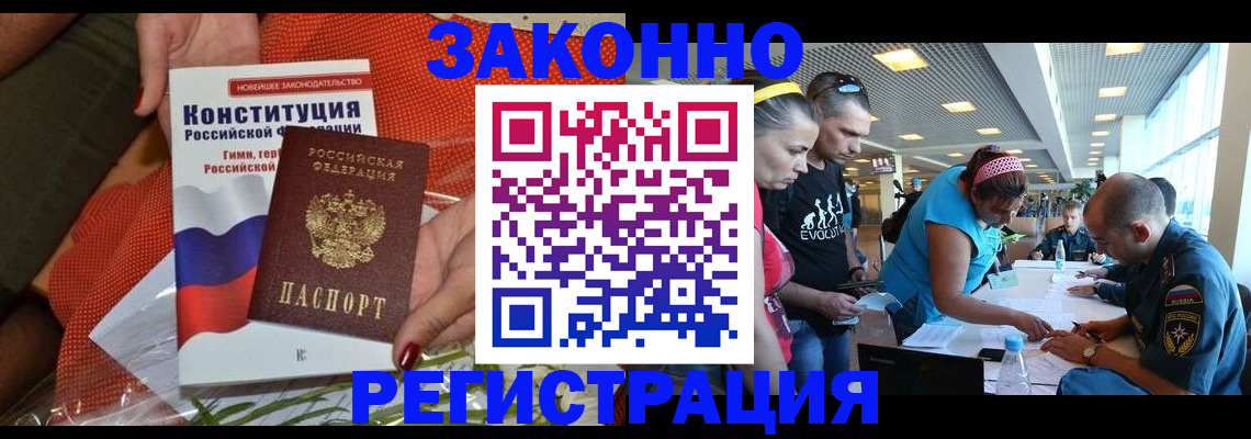временная регистрация гарантия в Чаплыгине