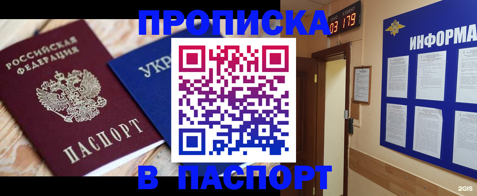 временная регистрация собственник в Чаплыгине