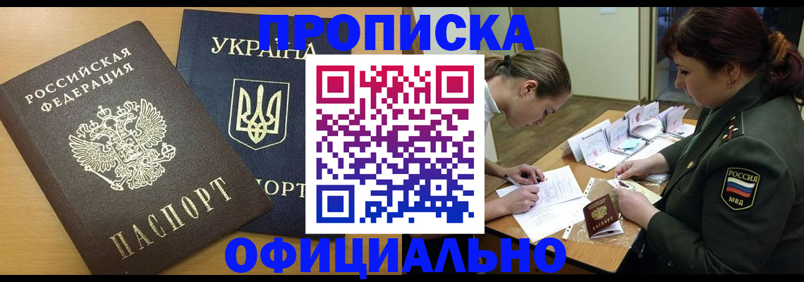 временная прописка в Чаплыгине