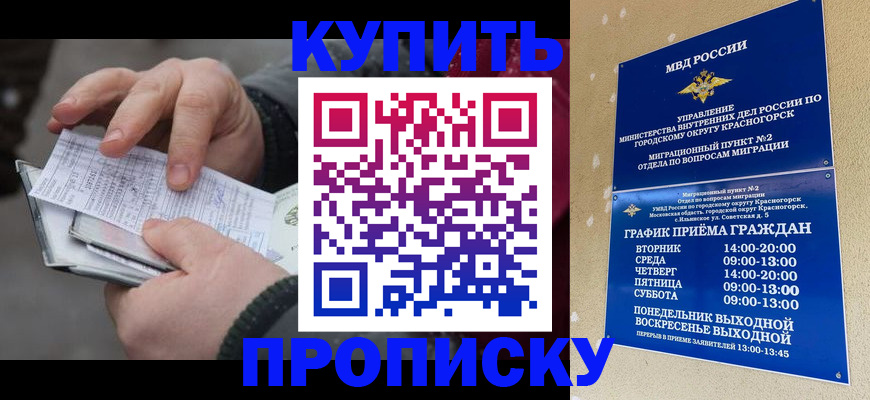 временная регистрация недорого в Чаплыгине