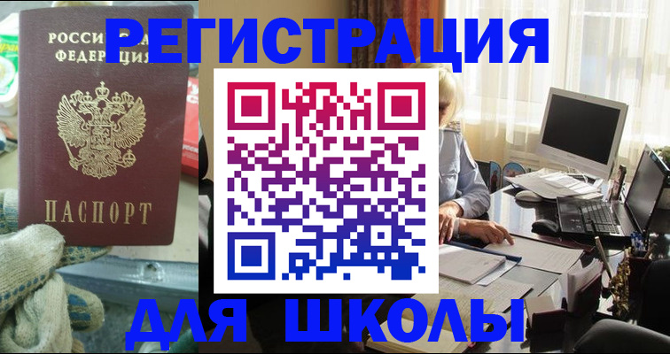 прописка в квартире в Чаплыгине